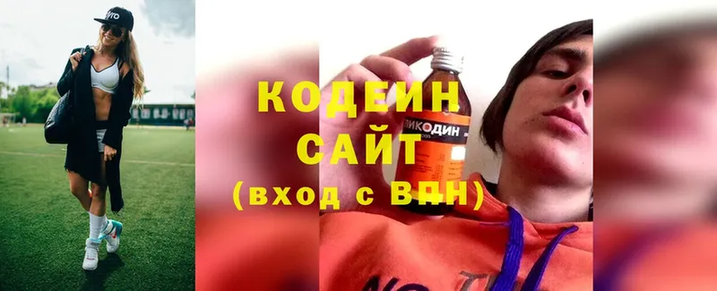 Codein напиток Lean (лин)  где найти   Инза 