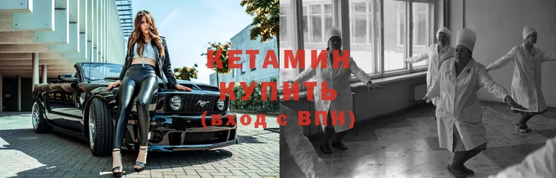 Кетамин ketamine  Инза 